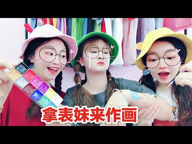表妹怎麼又遭殃了?花甜想畫畫卻發現家裡沒紙,最終盯上了表妹【花甜】